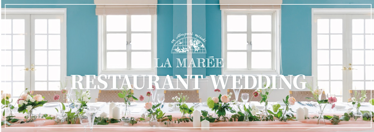 ブライダルページへ